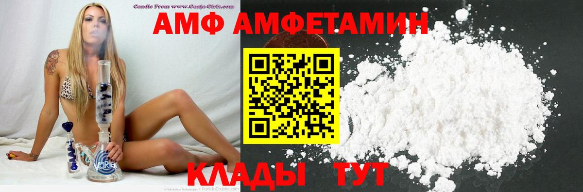 Amphetamine  Вход с VPN  Сочи  Амфетамин Розовый 