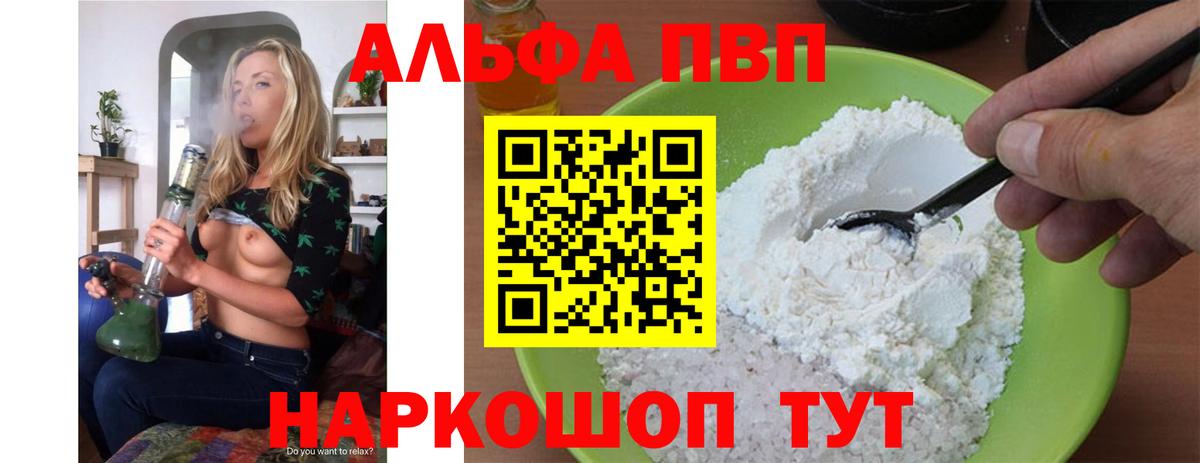 A PVP Crystall  A-PVP  Сочи  Alpha PVP СК КРИС  Alfa_PVP кристаллы  Вход с VPN 