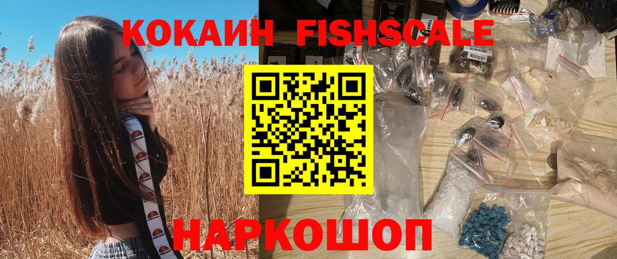 Кокаин VHQ Сочи