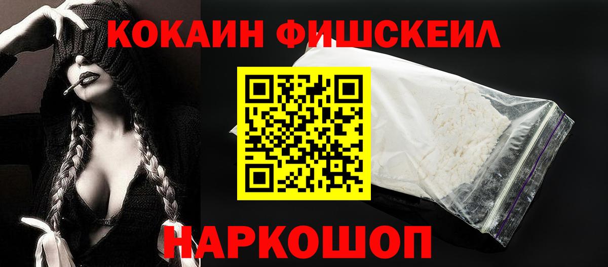 Кокаин 97%  Кокаин  Сочи  Вход с VPN  КОКАИН 99% 
