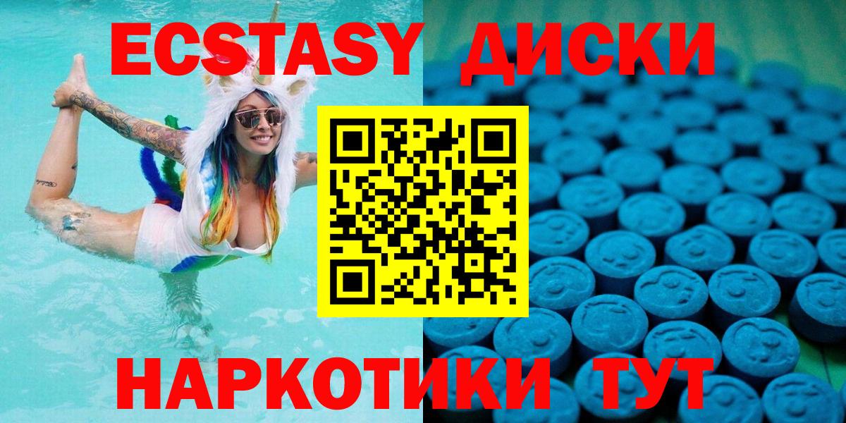 Сочи  Ecstasy XTC  darknet Telegram  Вход с VPN 