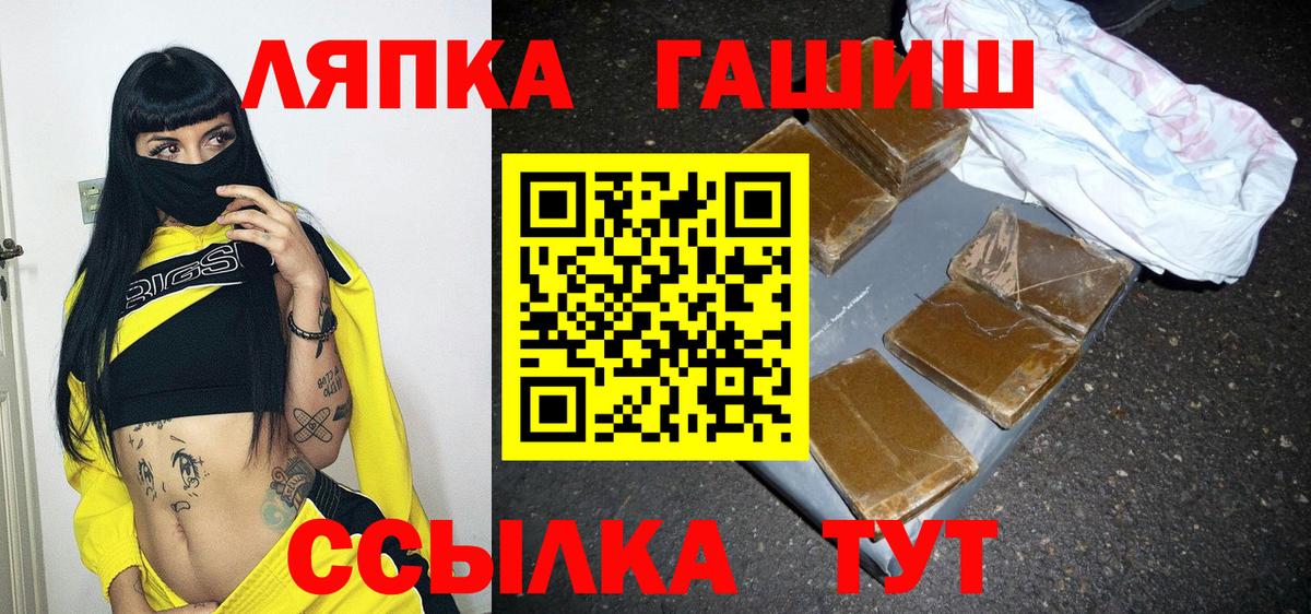 ГАШ hashish Сочи