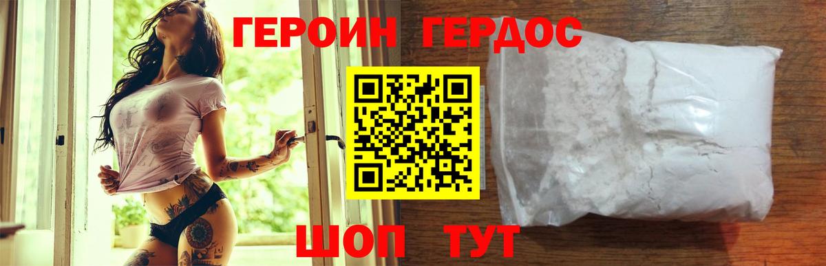 ГЕРОИН афганец Сочи