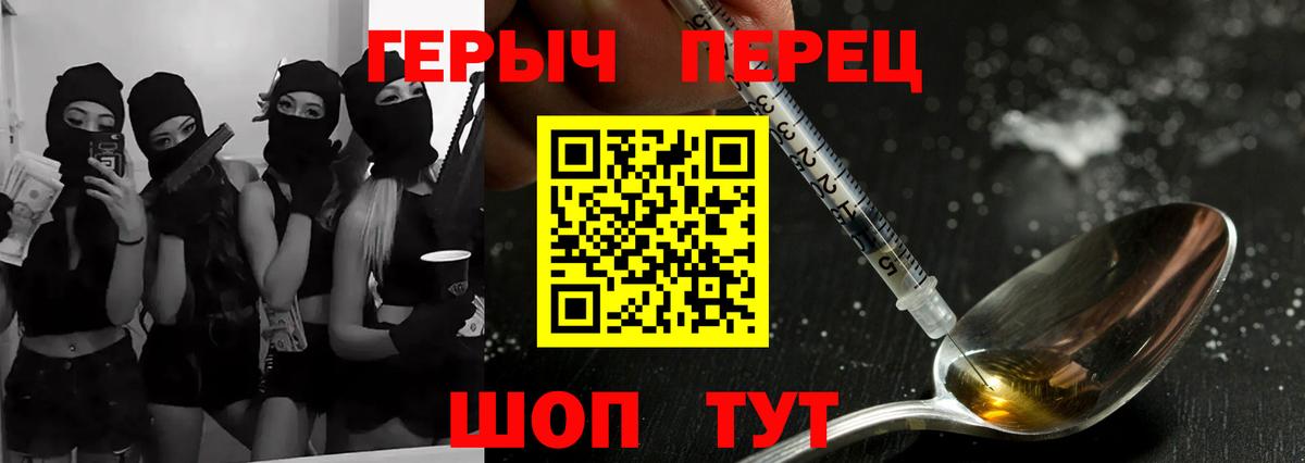 ГЕРОИН афганец  Вход с VPN  Сочи 