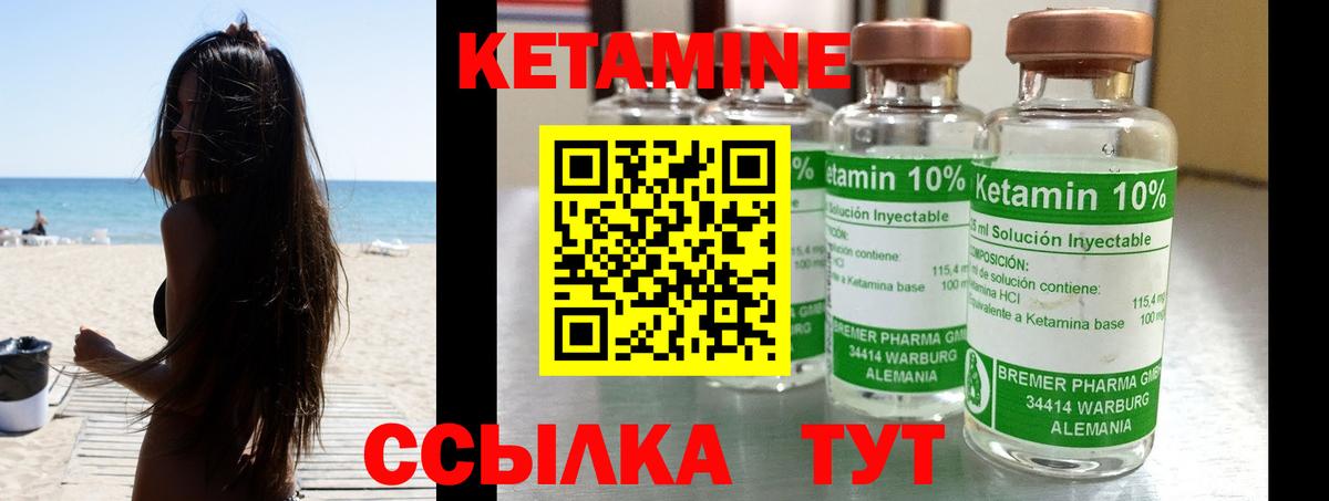 КЕТАМИН ketamine  Вход с VPN  Сочи 