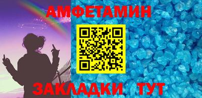 винт Северобайкальск