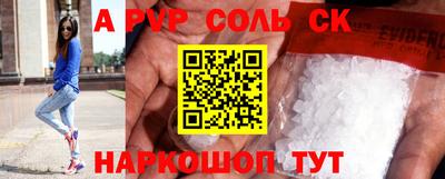 винт Северобайкальск