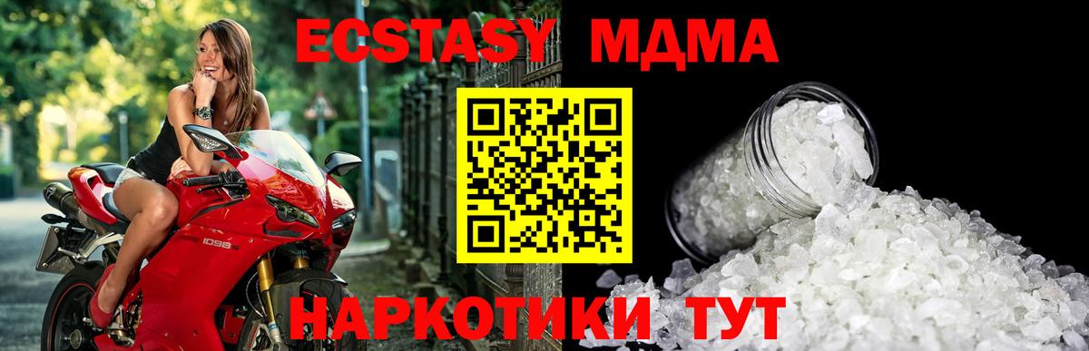 MDMA VHQ  Вход с VPN  МДМА  Сочи  MDMA молли 
