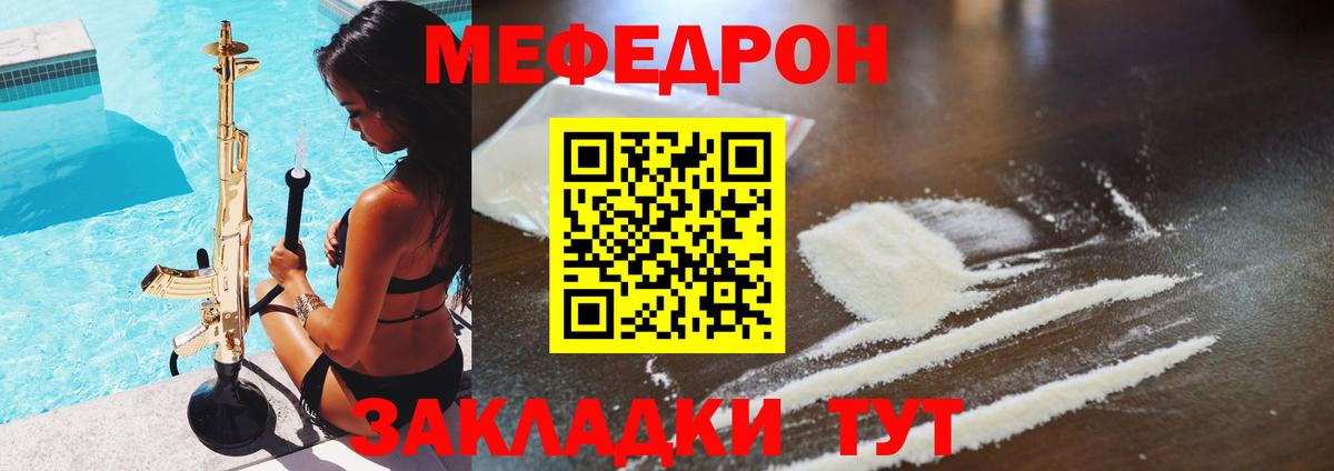 цены наркотик  Меф mephedrone  Вход с VPN  МЯУ-МЯУ VHQ  Сочи 
