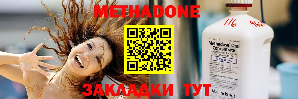 МЕТАДОН кристалл  МЕТАДОН кристалл  Сочи  Вход с VPN 