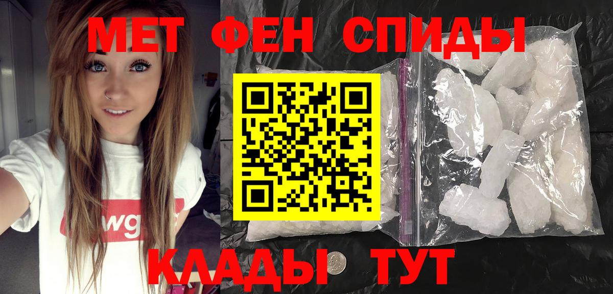 Первитин винт Сочи