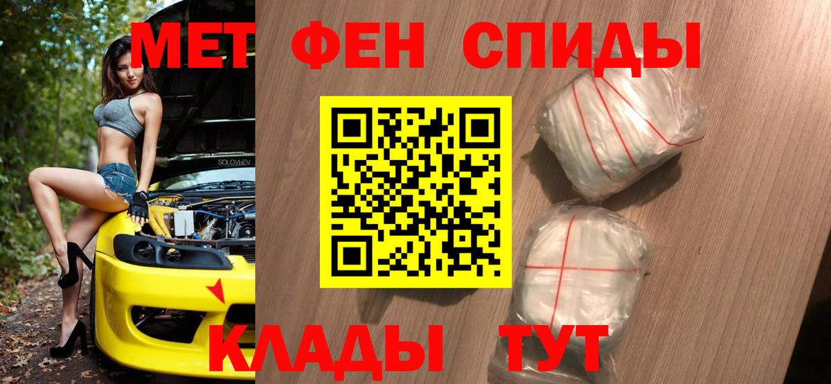 МЕТАМФЕТАМИН витя  Метамфетамин  Сочи  Вход с VPN 