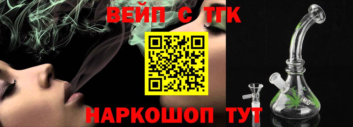 ТГК гашишное масло  ТГК концентрат  Вход с VPN  Сочи 